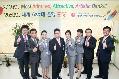 ↑ 광주은행 사회공헌사무국 직원들. 왼쪽에서 네번째가 김준원 국장.(사진: 광주은행)