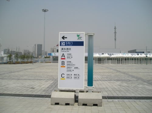 ↑엑스포 입구 알리는 표지판