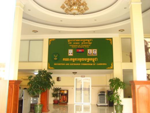 캄보디아 증권거래위원회 내부전경