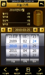 ↑T스토어에서 9900원의 만만치 않은 가격에도 4000개 이상 팔려나간 개인자산관리 모바일앱 '애니파이낸스'.