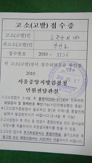 ↑노환규 대표 외 340명의 의사들은 17일 경만호 회장을 횡령 및 배임 혐의로 서울중앙지방검찰청에 고발했다.