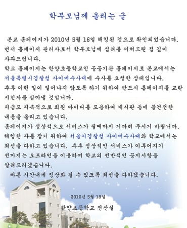 ⓒ 한양초등학교 홈페이지