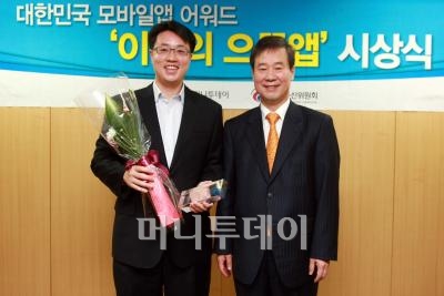 ↑ '카카오톡'을 개발한 이제범 아이위랩 대표는 홍선근 머니투데이 대표에게 '5월의 으뜸앱' 상패를 전달받았다. ⓒ임성균 기자 tjdrbs23@