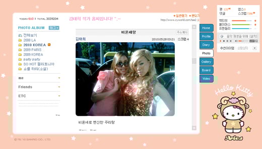 ↑MBC 예능프로그램 '무한도전' 출신 김태희(30) 작가가 자신의 미니홈피에 정주리(25)와 함께 찍은 사진을 28일 공개했다.ⓒ김태희 작가 미니홈피