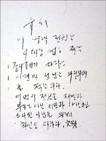 ↑문수스님의 유서