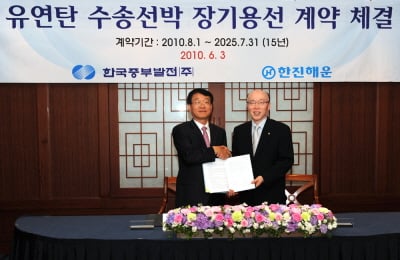 ↑김영민 한진해운 사장(오른쪽)과 남인석 한국중부발전 사장이 3일 서울 그랜드 인터콘티넨탈호텔에서 열린 유연탄 수송 선박 장기용선 계약 체결 후, 기념 촬영을 하고 있다.