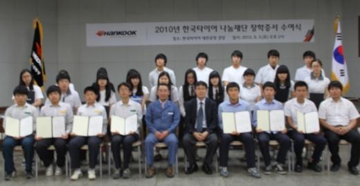 한국타이어가 지난 5일 대전공장에서 대전. 금산지역 8개 고교 28명의 학생들에게 장학증서를 전달하고 기념촬영을 한 모습.