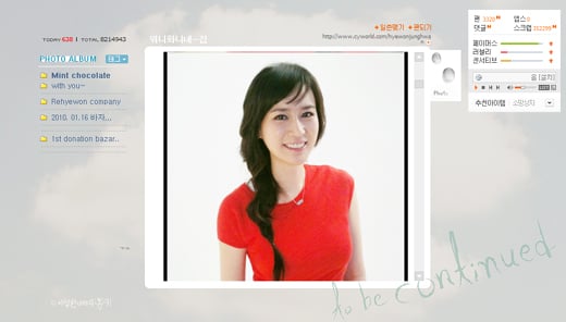 ↑축구선수 안정환(34,다롄스더)의 아내이자 미스코리아 출신 이혜원(31)이 5일 자신의 미니홈피에 붉은 악마를 상징하는 붉은 티셔츠를 입은 사진을 공개했다.ⓒ이혜원 미니홈피