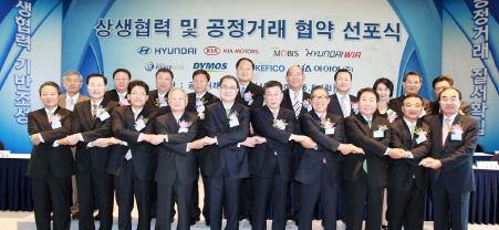 ↑현대차그룹은 8일 경기 화성시 롤링힐스에서 협력회사들과 '상생협력 및 공정거래협약’ 을 체결하고 실질적인 상생경영을 실천해 나가기로 했다. 현대차그룹은 2008년에 제1기 공정거래 협약식을 체결했다. 행사 참석자들이 손을 맞잡고 포즈를 취하고 있다.
