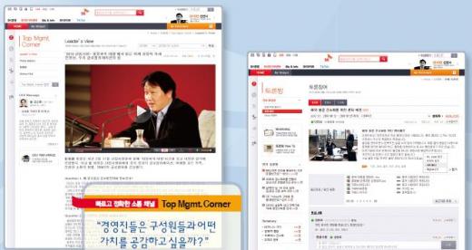 ↑SK가 8월에 오픈 예정인 '그룹 포털'