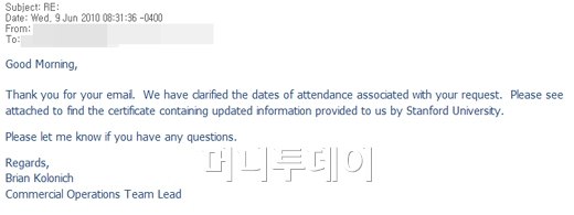 ↑학력인증서와 함께 받은 이메일