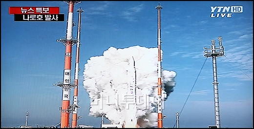 우리나라 최초의 우주발사체 '나로호(KSLV-I)'가 10일 오후 5시 1분에 발사되고 있다./YTN 캡쳐
