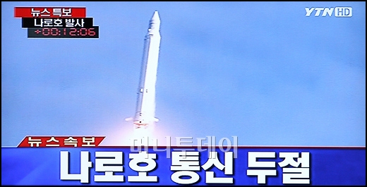 10일 오후 5시 1분에 발사된 우리나라 최초의 우주발사체 '나로호(KSLV-I)'가 통신두절 소식이 전해지고 있다./YTN 캡쳐=
ⓒ 이명근기자