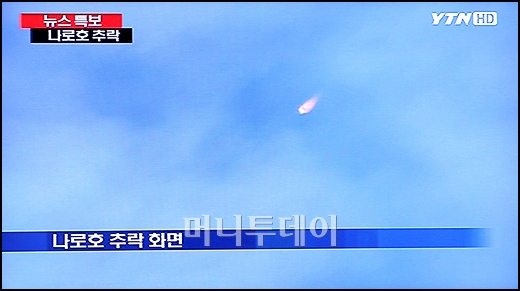 10일 오후 5시 1분에 발사된 우리나라 최초의 우주발사체 '나로호(KSLV-I)'가 고도 70km 지점에서 추락하는 듯한 모습을 보이고 있다./YTN 캡쳐=ⓒ 이명근 기자