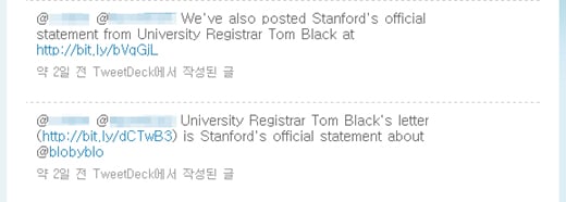 ↑스탠퍼드대학교 트위터에 게재된 글ⓒ스탠퍼드대학교 트위터