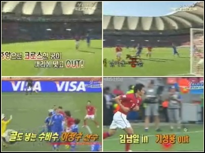 13일 오후 방송된 '남자의 자격'이 내보낸 한국 대 그리스 전 모습 캡처 장면