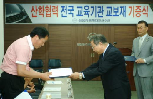 ↑쌍용자동차는 16일 대전연수원에서 전국 15개 자동차 관련 학과가 개설된 교육기관에 연구 실습용 차량 및 엔진, 트랜스미션 등 총 194대를 기증하고 산학협력 활동 강화에 나섰다. 사진은 쌍용자동차 글로벌마케팅본부 최종식 부사장(오른쪽)이 충청대학 이기암 교수에게 교보재 기증서를 전달하고 있다