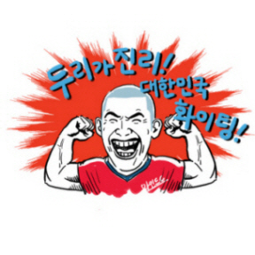 '마인드 C' 강민구 작가가 차두리의 화이팅을 기원하면 그린 삽화. 차두리 로봇설 2탄, 3탄도 곧 나올 예정이다.