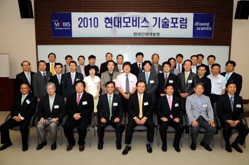 ↑기술포럼을 마친 후 전호석 사장(첫번째 줄 오른쪽에서 네 번째)을 비롯한 현대모비스 연구원과 대학교수들이 기념촬영을 하고 있다.