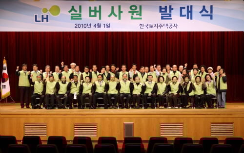 ↑지난 4월 열린 LH 실버사원 발대식에서 이지송사장과 실버사원들이 기념촬용을 하고 있다.