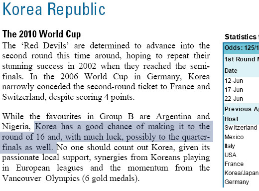 ↑ 골드만삭스 보고서의 일부, "(아르헨티나와 나이지리아가 더 가능성이 높지만)한국도 16강에 갈 좋은 기회이며, 운이 좋다면 8강까지도 갈 수 있다"고 돼있다.(푸른 부분)