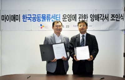 ↑지난 23일(미국 동부시간 기준) 코트라 마이애미 KBC에서 CJ GLS 미국법인장 임춘우 상무(오른쪽)와 KOTRA 마이애미 KBC 송병옥 센터장이 '마이애미 한국공동물류센터 운영에 관한 양해각서 조인식'을 체결하고 있다.