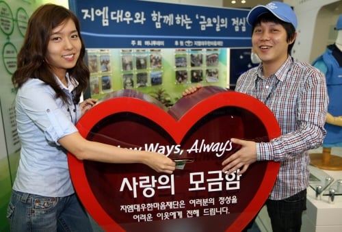 ↑GM대우 임직원 500여명은 25일 부평본사 홍보관에서 혈액암 환자를 돕기 위한 '금요일의 점심' 모금행사를 가졌다. 이날 행사는 500여명의 임직원들이 동참, 300여만원을 모금, (사)한국혈액암협회에서 전달됐다.