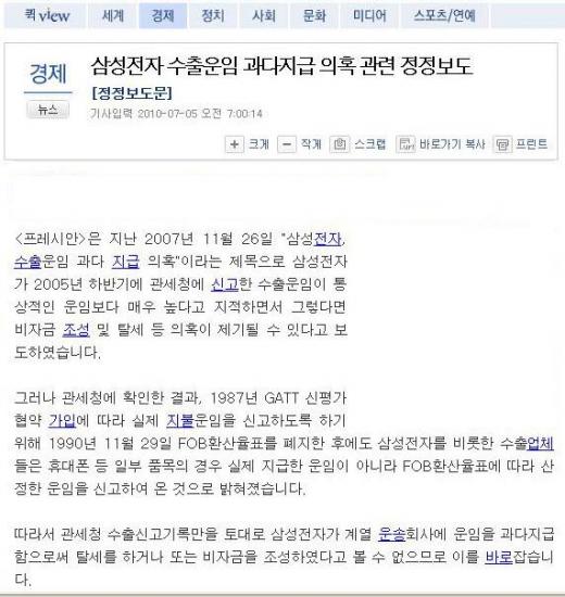 ↑출처: 프레시안 홈페이지 캡쳐.