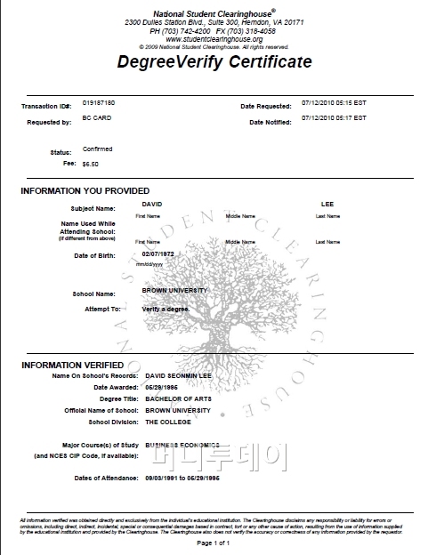 ↑데이브의 브라운대 졸업을 확인한 인증서.