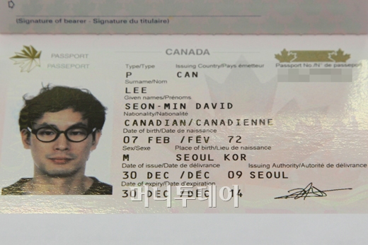 데이브가 현재 사용중인 캐나다 여권 ⓒ사진=임성균 기자 tjdrbs23@