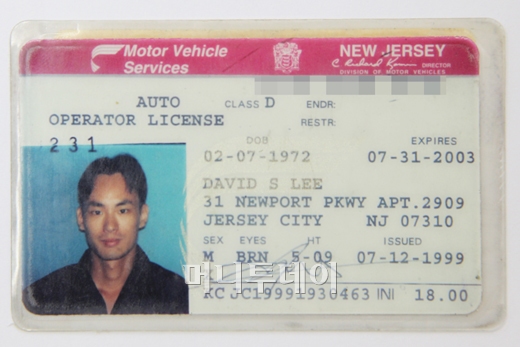 데이브가 미국에서 발급받은 운전면허증ⓒ사진=임성균 기자 tjdrbs23@
