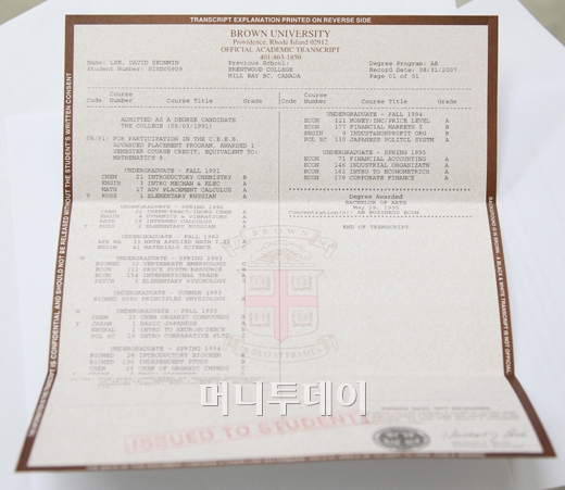 ↑데이브가 공개한 브라운대 졸업증명서ⓒ사진=임성균 기자 tjdrbs23@