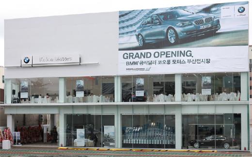 ↑코오롱 모터스가 운영하고 있는 BMW 부산전시장