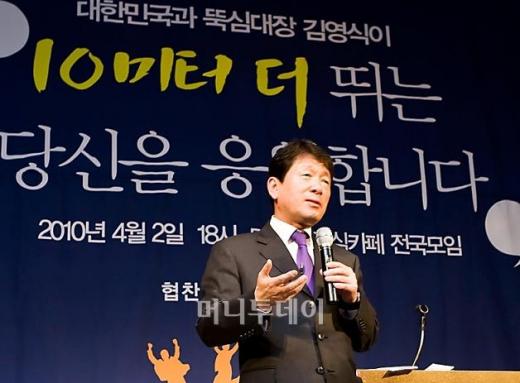 ▲김영식 천호식품 회장이 지난 4월 열린 다음 뚝심카페 전국모임에서 회원들에게 인사말을 하고 있다.