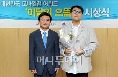 ↑ 이백규 머니투데이 편집인이 '할인의 달인'을 개발한 네시삼십삼분의 장원상 이사에게 상패를 전달한뒤 기념촬영을 하고 있다. ⓒ이명근 기자 qwe123@