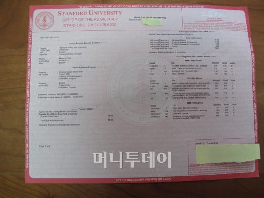 2. 스탠퍼드대학교에서 보낸 우편 양식의 성적증명서 2장 중 첫 장