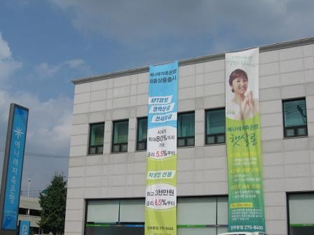 ↑ 예나래저축은행 전주 본점 건물 모습ⓒ정진우 기자