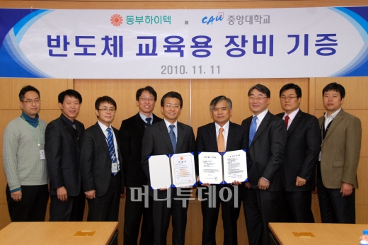 ↑서광하 동부하이텍 상무(왼쪽에서 다섯번째)와 김영탁 중앙대학교 공과대학장(왼쪽에서 여섯번째)이 장비 기증식 후 기념촬영하고 있다.