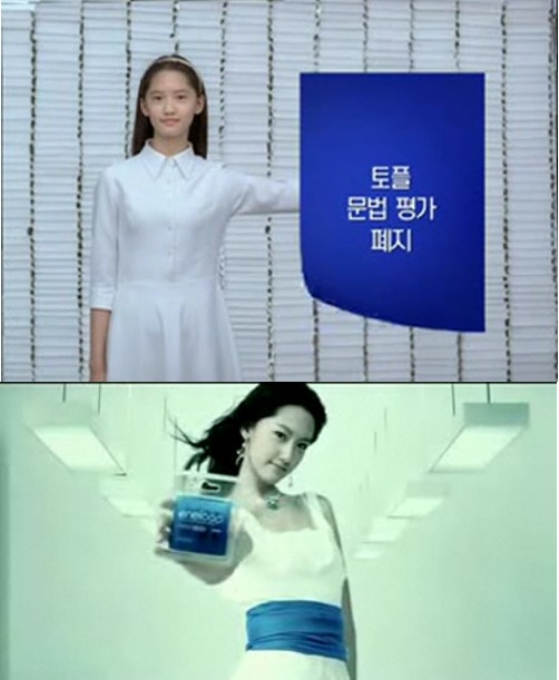 ↑소녀시대 윤아 데뷔전 CF캡처