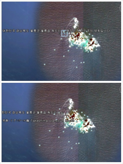 ↑구글어스 갤러리에 등록된 '독도' 사진설명. 한일 네티즌들이 각각 자국영토라 주장하고 있다.