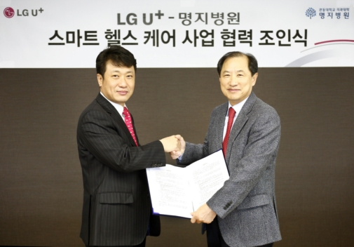 이상철 LG유플러스 부회장(오른쪽)과 이왕준 명지병원 이사장이 22일 LG유플러스 본사 사옥에서 스마트 헬스케어 사업 조인식을 갖고 악수하고 있다.