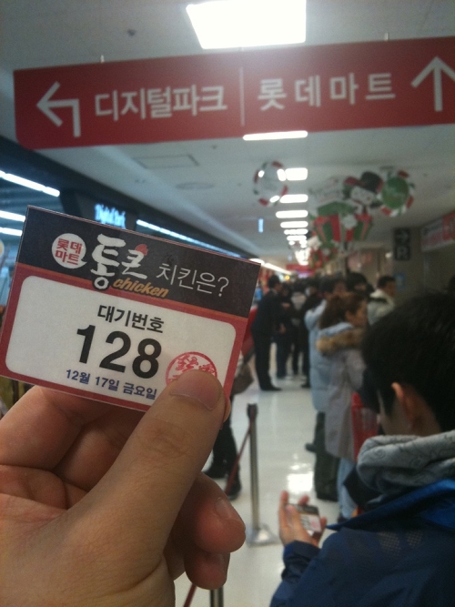 롯데마트 대구 율하점 앞. 트위터리언(@rackken)제공