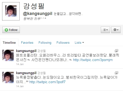 ↑강성필의 트위터에 올라온 멘션