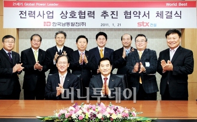 박임동 STX건설 대표(앞줄 왼쪽)와 장도수 한국남동발전 사장(오른쪽)이 국내외 발전사업 협력을 위한 양해각서를 체결해 협력체제를 강화해 나가기로 했다.