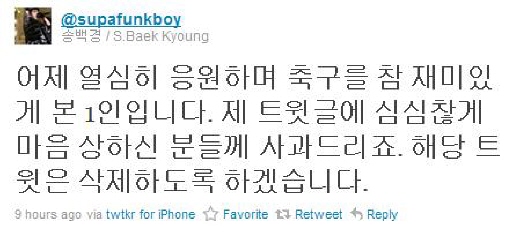 ↑26일 새벽 5시께 송백경이 올린 사과글 캡처