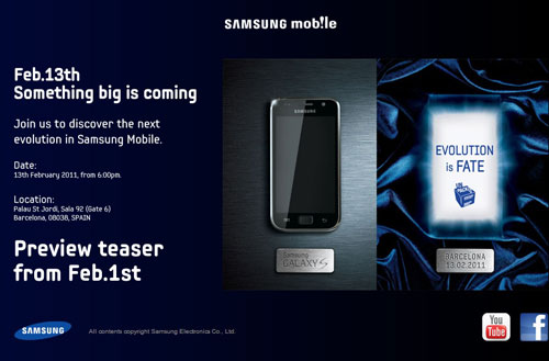 삼성전자 갤럭시S 후속제품 세느의 티저 사이트