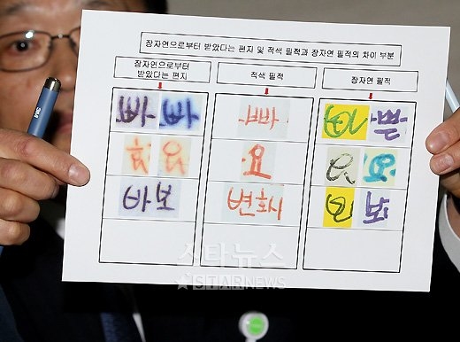 국립과학수사연구원 브리핑 현장 ⓒ홍봉진 기자