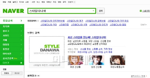 ⓒ네이버 화면캡처