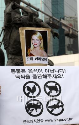 ↑지난 3월 서울 신촌에서 '육식 NO! 채식하세요 캠페인'을 벌이고 있는 한국채식연합 회원들. 배우 드류 배리모어는 채식주의자로도 유명하다.