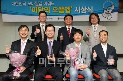 ↑ '대한민국 모바일앱 어워드 2011' 4월의 으뜸앱으로 △'마이피플'(다음커뮤니케이션) '김기사'(록앤올) '이츄 이상형'(이츄)을 선정했다. 아랫줄 오른쪽부터 시계방향으로 김지현 다음커뮤니케이션 모바일본부장, 한상권 이츄 부장, 김원태·박종환 록앤올 공동대표, 홍진배 방송통신위원회 인터넷정책과장, 이백규 머니투데이 편집인 겸 부사장, 최재홍 강릉원주대 교수. ⓒ이명근 기자 qwe123@